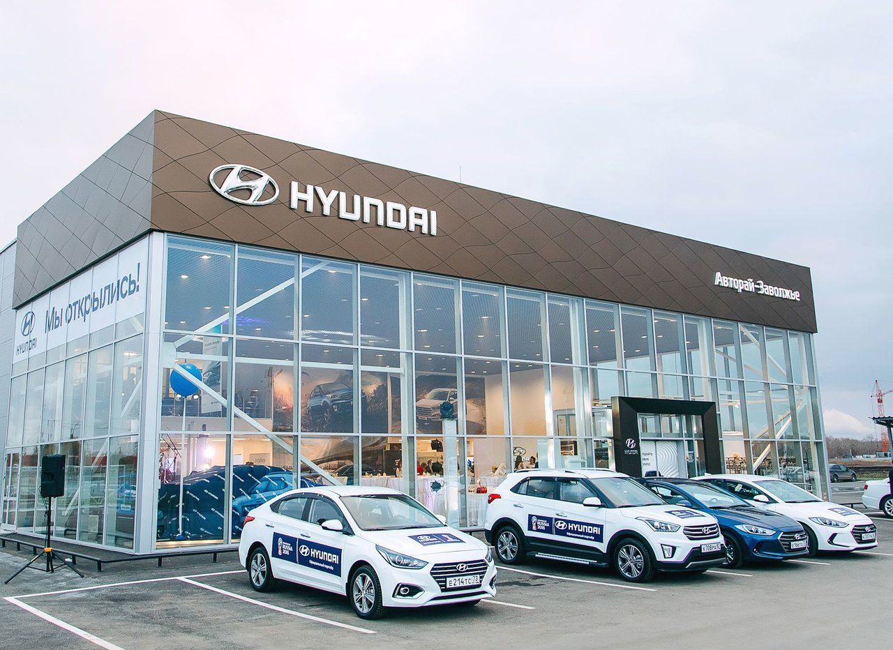 Hyundai Авторай-Заволжье