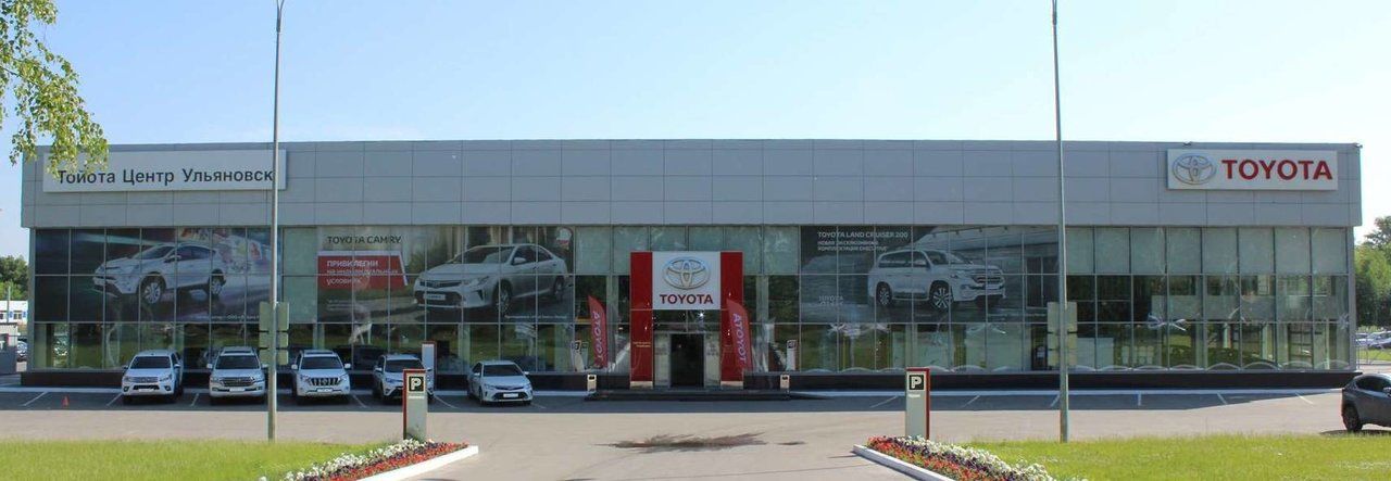 Toyota Центр Ульяновск